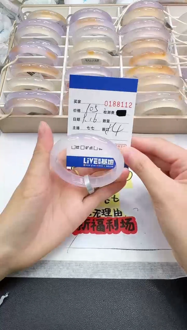 手镯玛瑙/玉髓未镶嵌8112