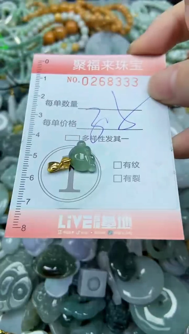 未镶嵌挂件翡翠闪购0268333