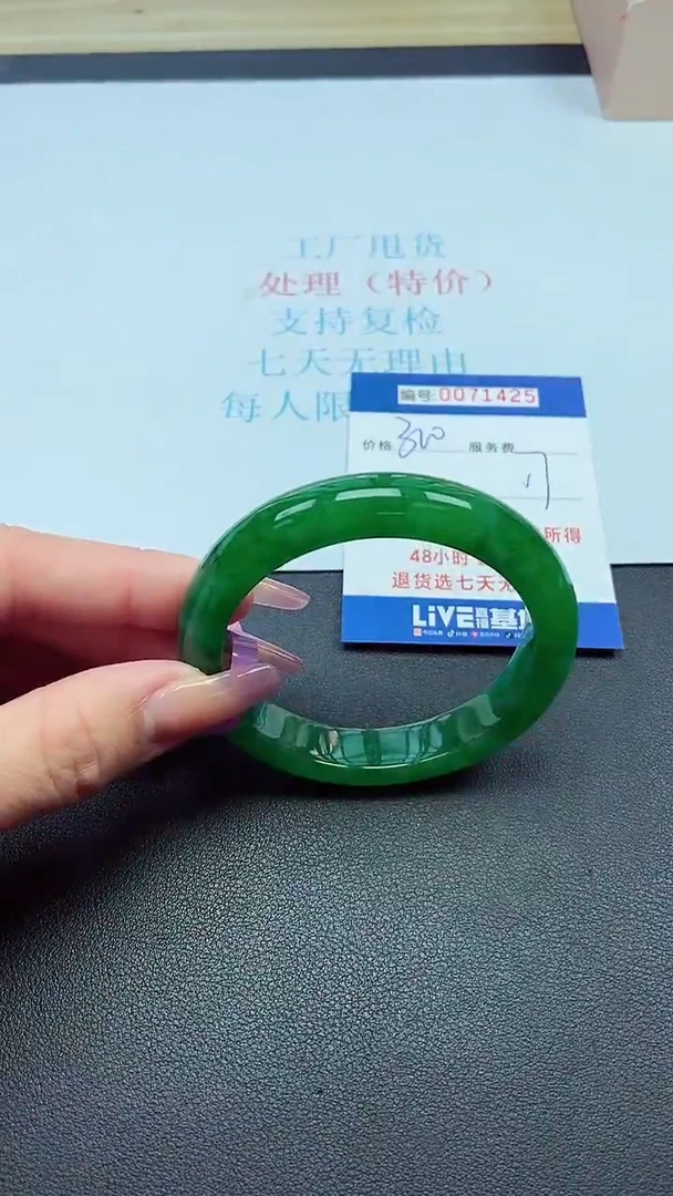 饰品以实物为准0071425