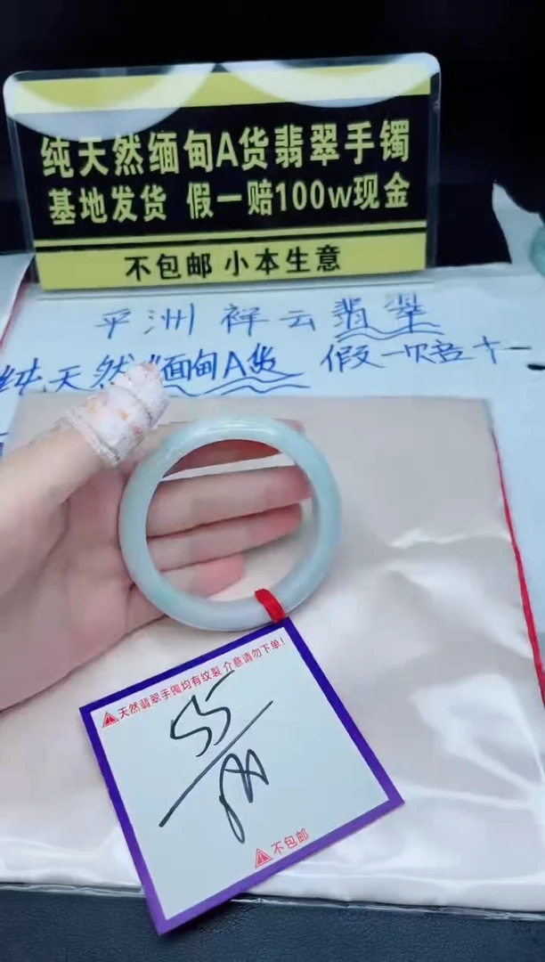 翡翠手镯未镶嵌我
