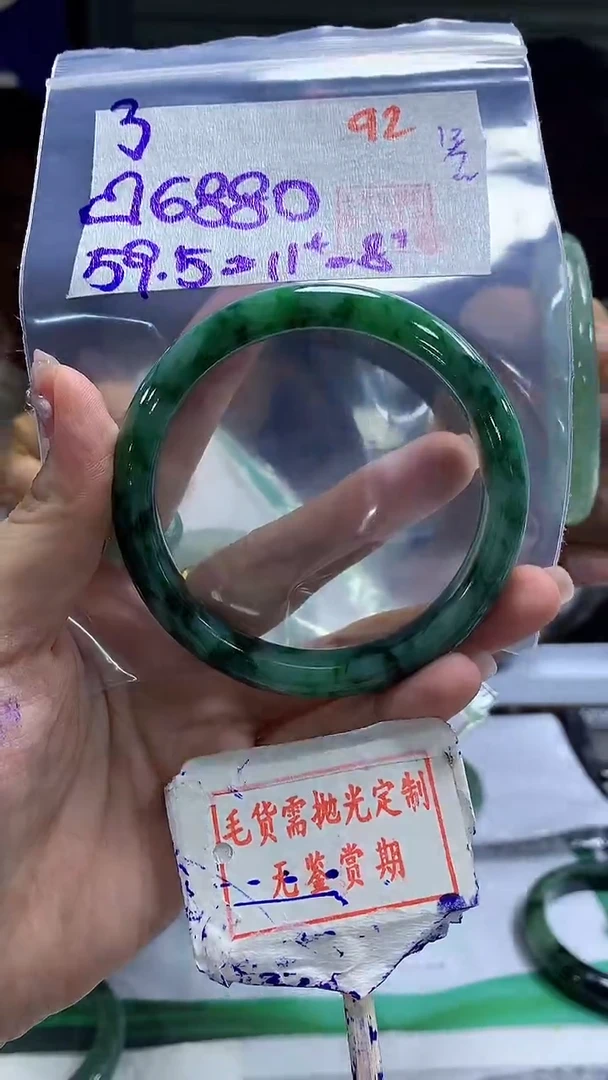 定制翡翠未镶嵌了*92毛货需精细抛光+ 了缘+6880元