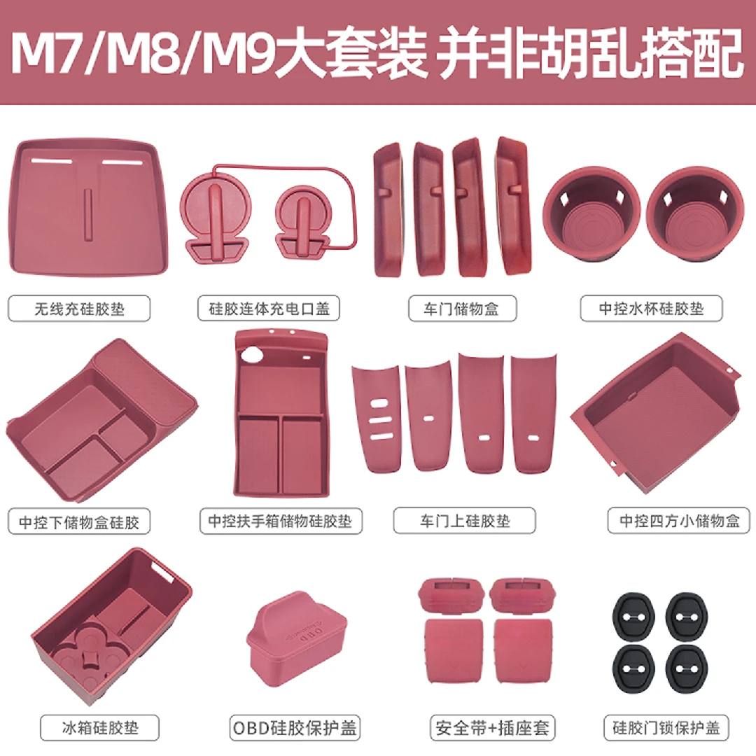 翰恩适用24-26款问界M7M8M9改装中控水杯无线充扶手箱硅胶保护垫