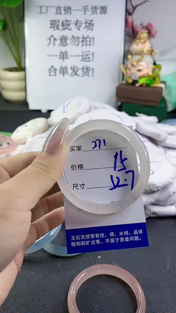 手镯玛瑙/玉髓未镶嵌271
