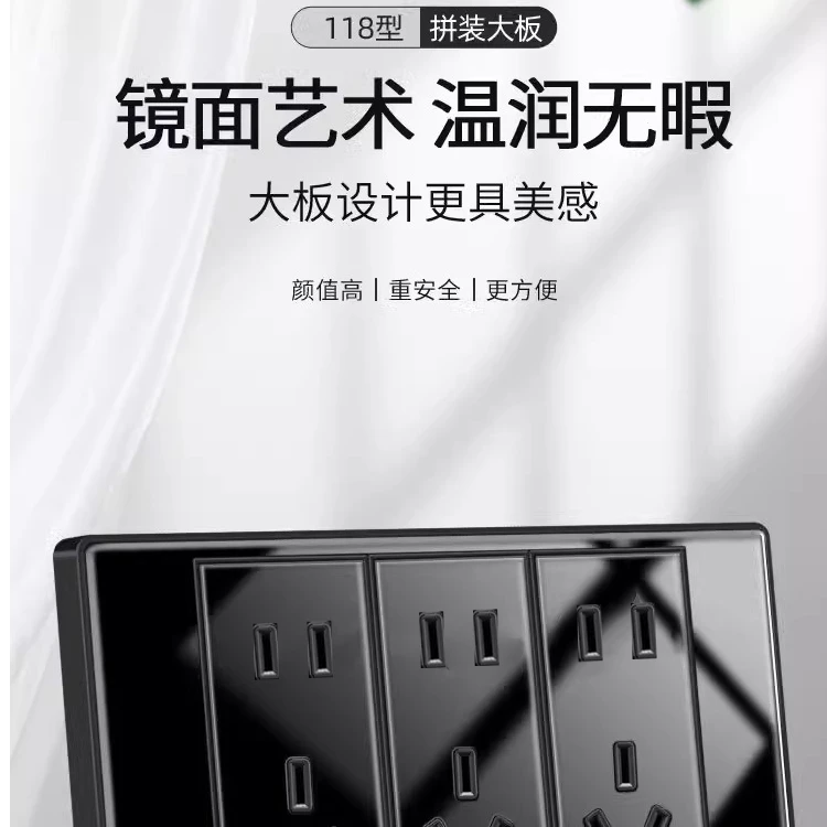 118型开关插座面板家用墙壁式黑色玻璃6六孔9九孔12十二孔多功能