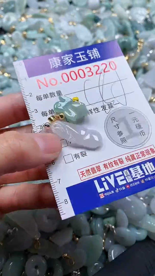 翡翠未镶嵌吊坠(不含链)3220