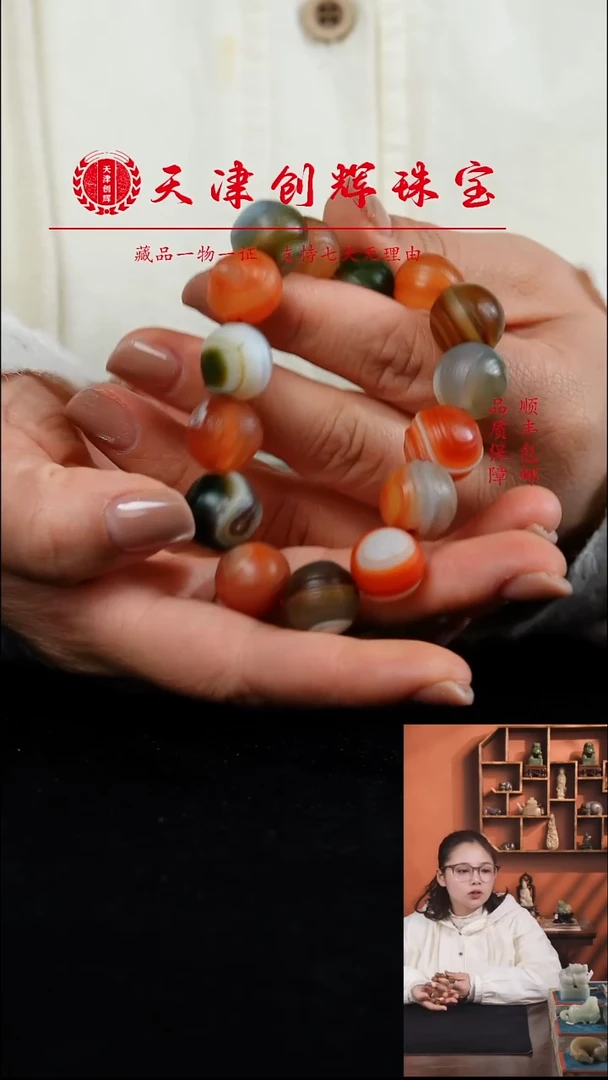 未镶嵌手链玛瑙/玉髓1