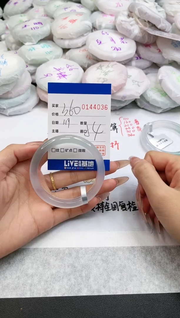 【闪购商品】玛瑙/玉髓手镯未镶嵌4036