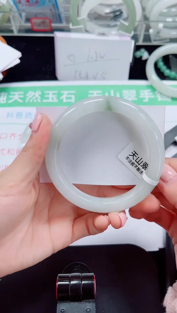 未镶嵌手镯石英质玉183-59/60