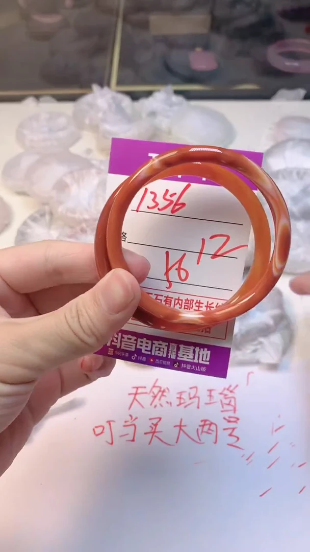 手镯玛瑙/玉髓未镶嵌1356