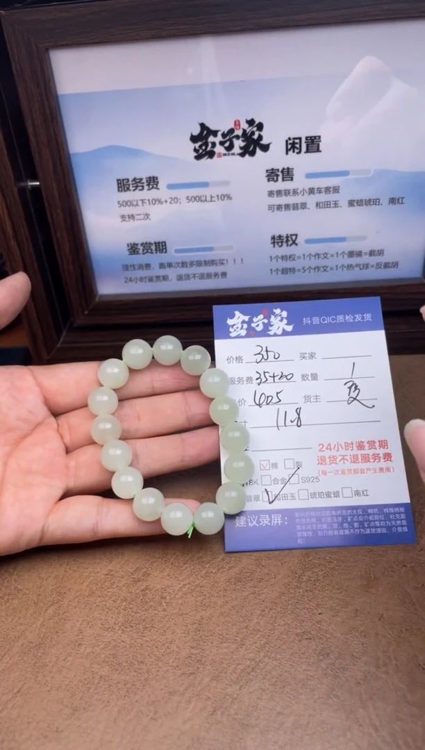 未镶嵌手串和田玉5282904407