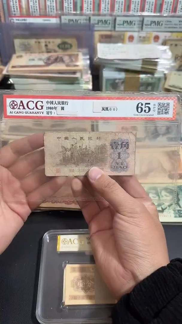 退市 原票八图链接 10张红冠