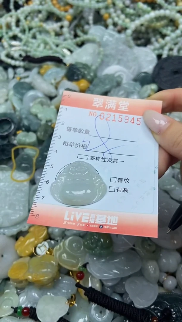 颈饰未镶嵌翡翠闪购0215945