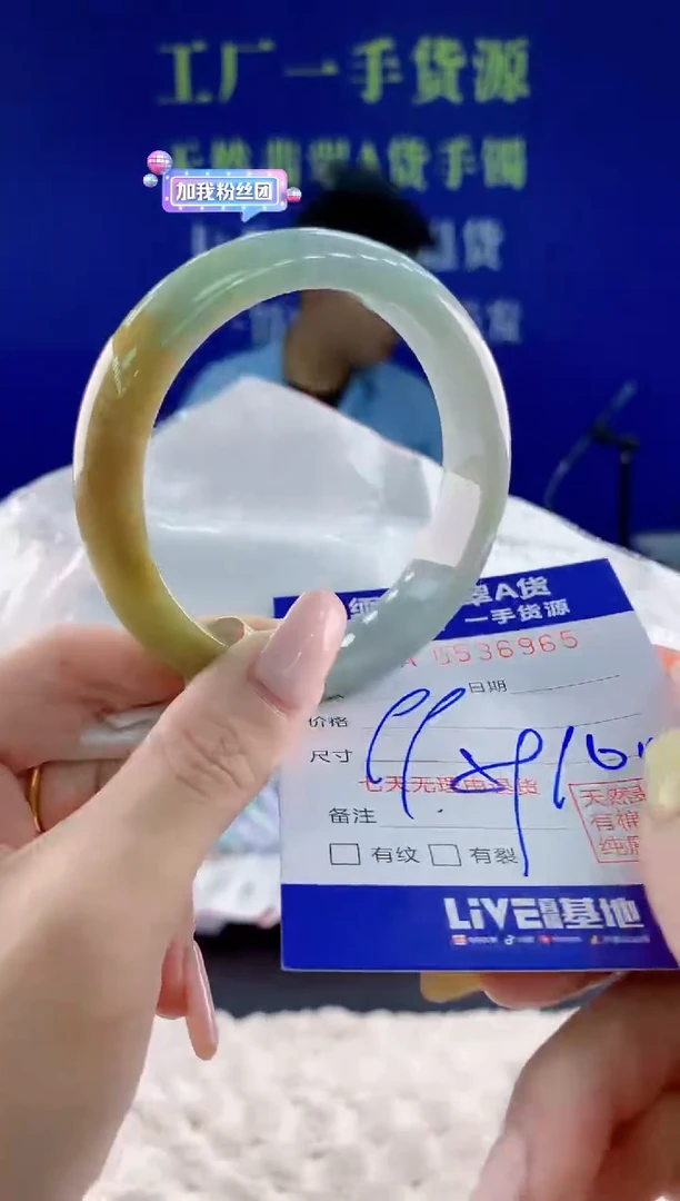 翡翠手镯未镶嵌65天然翡翠A货