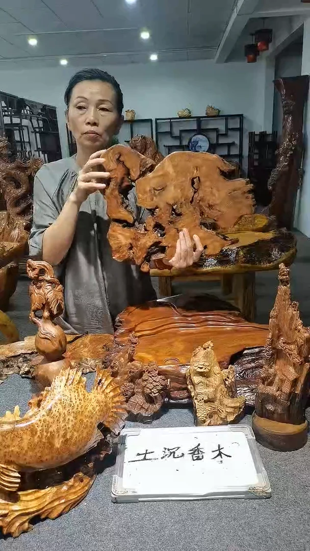 木幸**在香杉木，小毛料，干泡