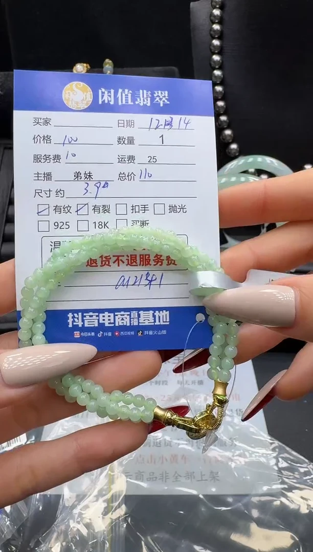 未镶嵌手串翡翠翡翠珠串