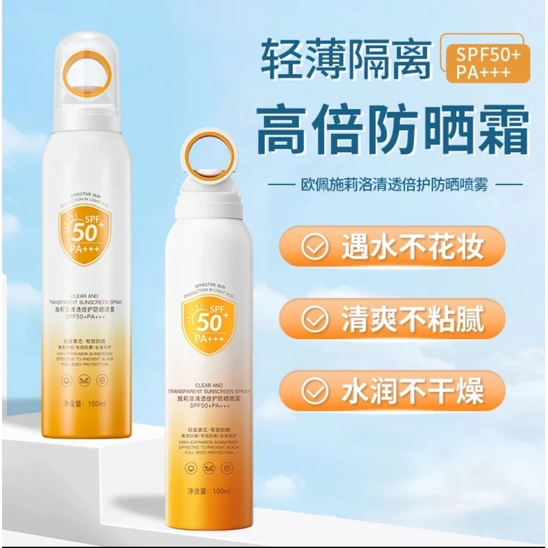 兰黛正品防晒霜喷雾隔离二合一遮瑕防紫外线不假白防晒黑敏感肌