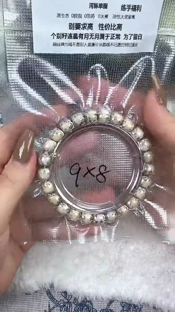 【闪购商品】星月菩提手串7石玉河豚9×8单圈精工福利