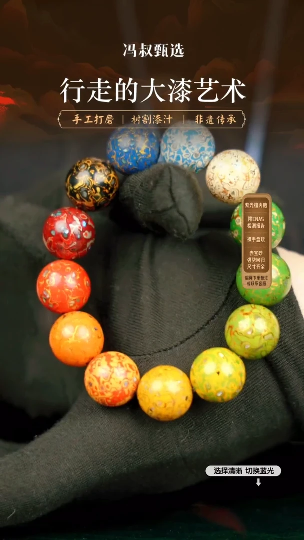 【闪购商品】【七巷大漆】104螺钿-1.5