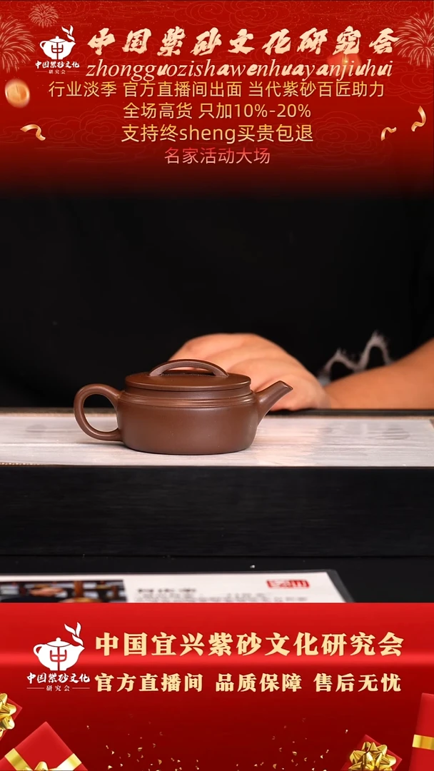 茶壶紫砂17号   85底槽清  180c