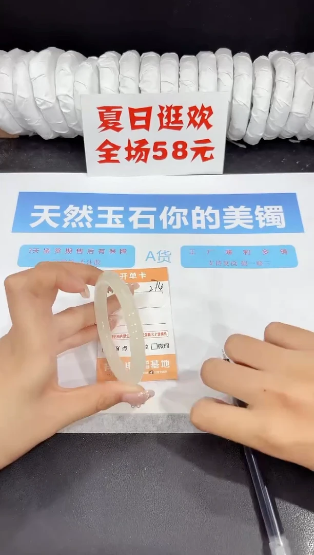 未镶嵌手镯石英质玉274-55