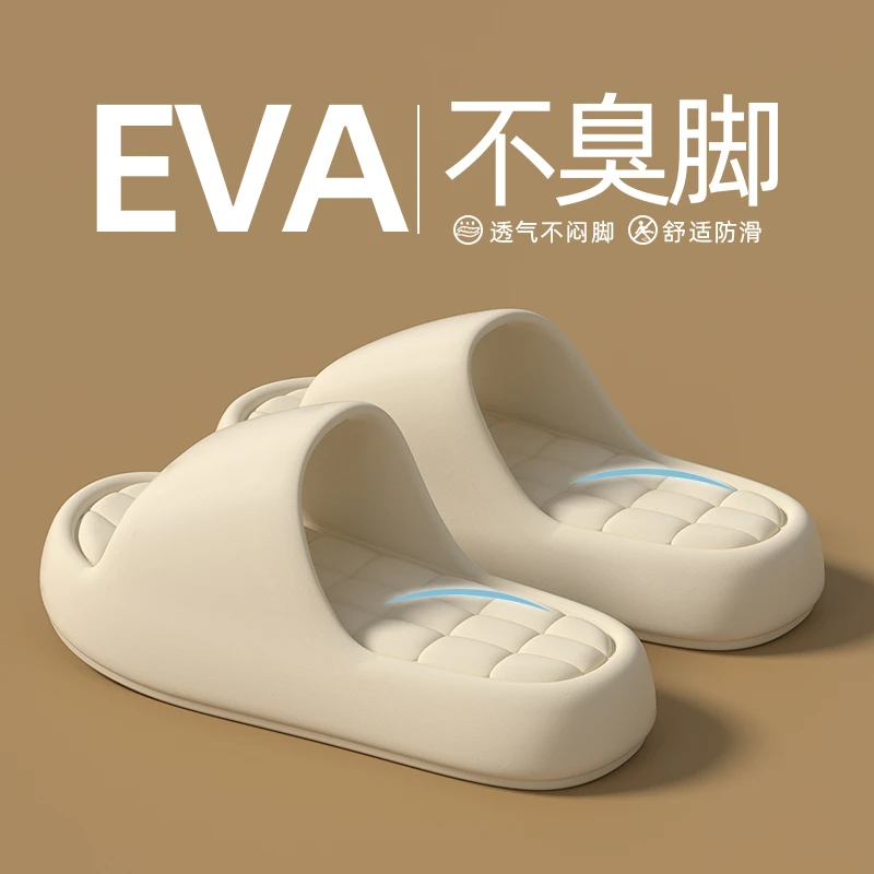 简约踩屎感凉拖鞋居家女款男士EVA凉拖鞋夏季家庭防滑外穿凉拖鞋