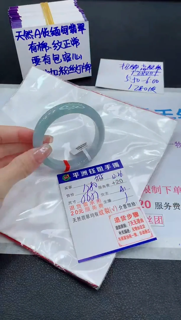 未镶嵌手镯翡翠1