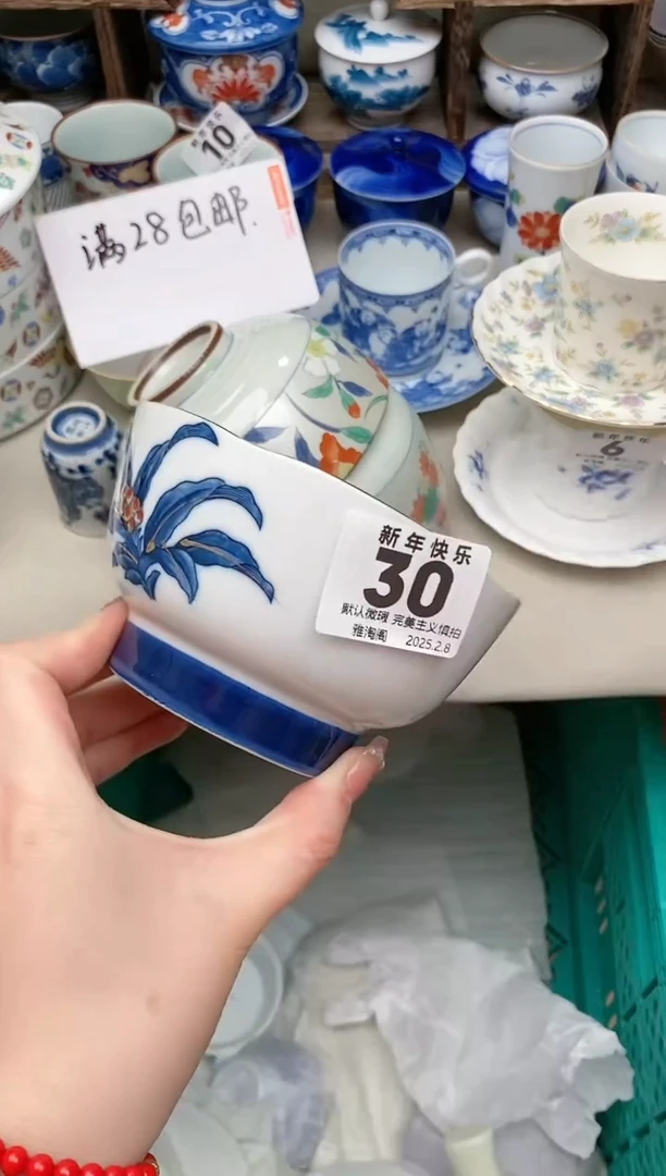 【闪购商品】瓷片30 雅淘阁欢迎您的光临