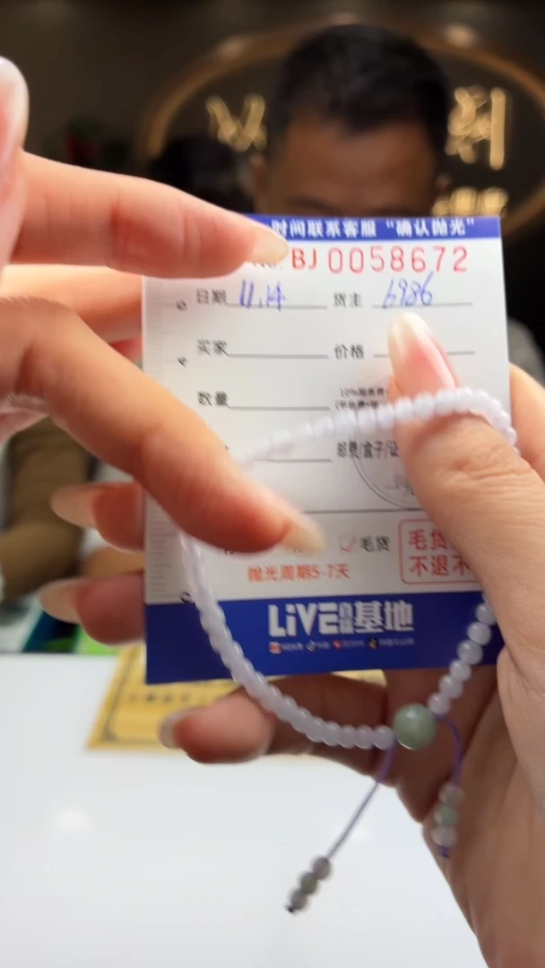 颈饰未镶嵌翡翠心****?BJ0058672