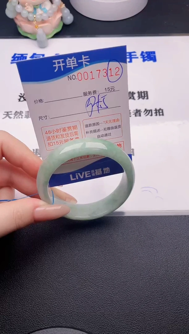 翡翠手镯未镶嵌12拍哪个图片就是发哪个