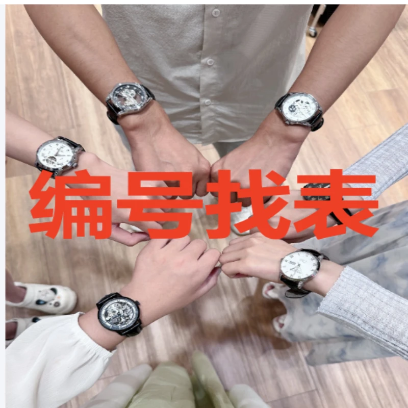 【找编号】多款时尚潮流个性高级感轻奢百搭防水腕表