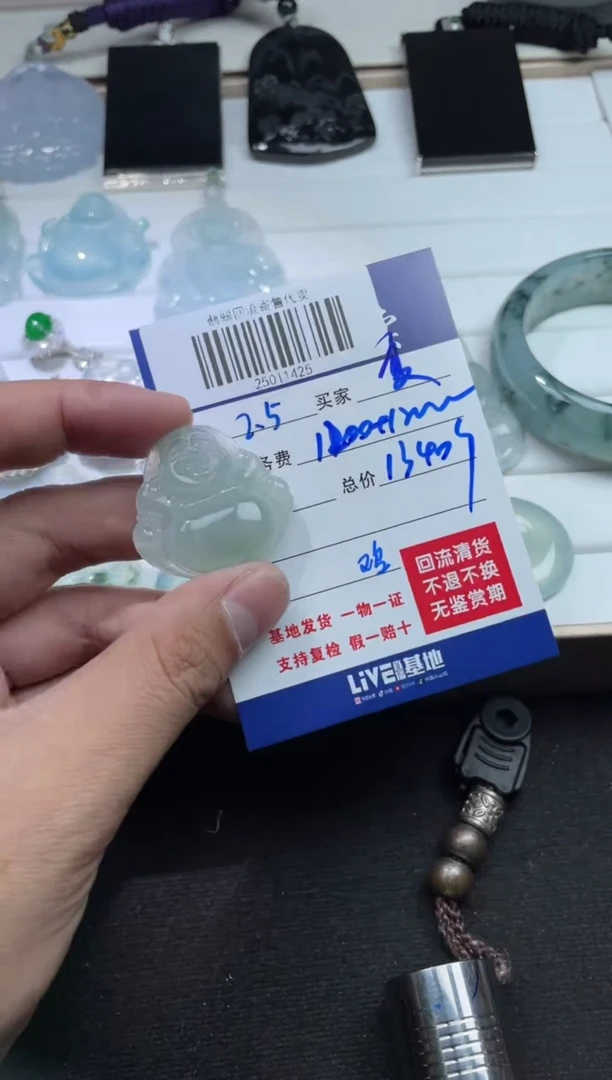 【闪购商品】定制翡翠未镶嵌25011425