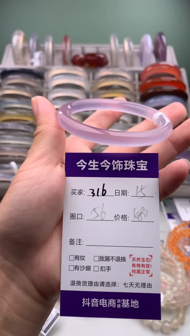 玛瑙/玉髓手镯未镶嵌316