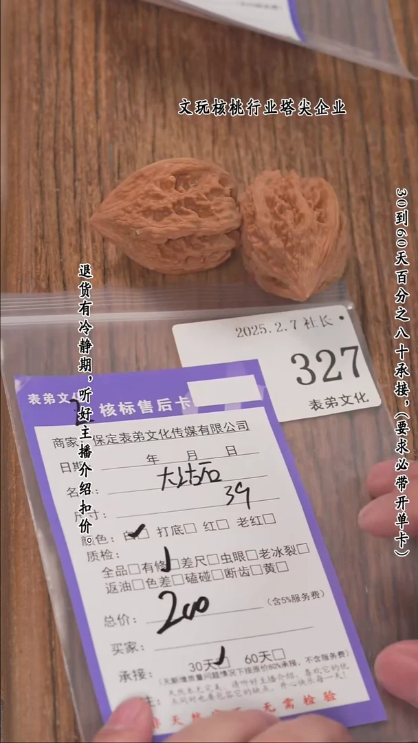 【闪购商品】文玩核桃把件327大沽石