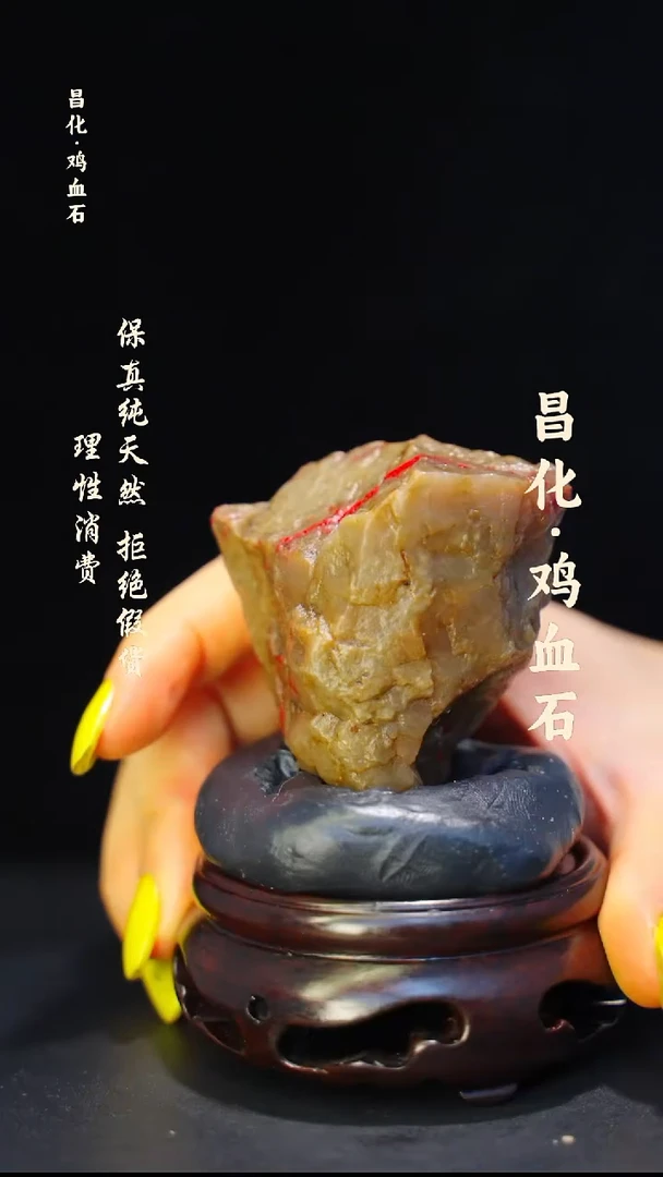 昌化石印石微瑕介意勿拍昌化鸡血石印章石料-kys