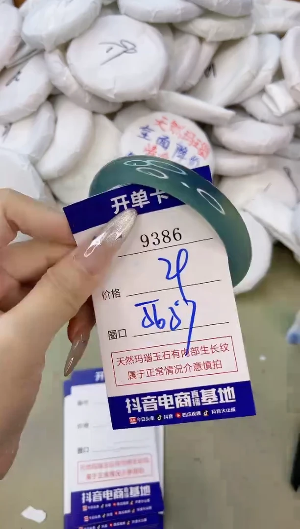 手镯玛瑙/玉髓未镶嵌9386