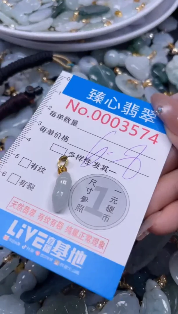 颈饰未镶嵌翡翠3574