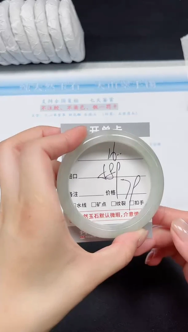 石英质玉手镯未镶嵌16-58.9