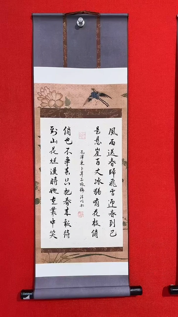 书法百艺藏珍书法作品