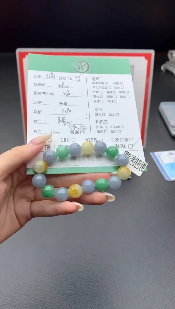 未镶嵌手链翡翠小*手串