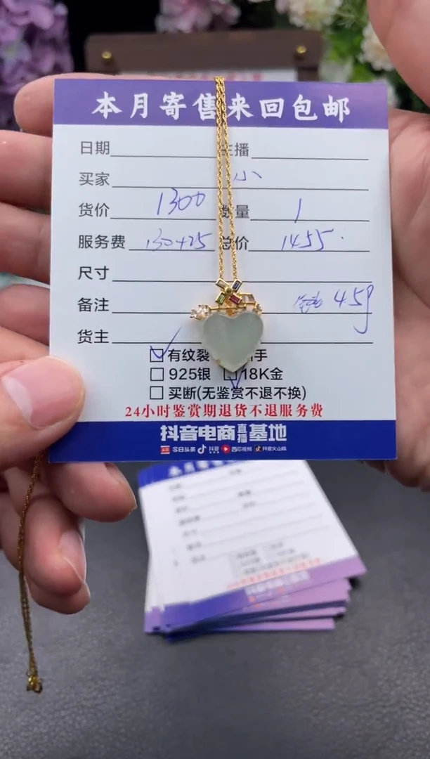 翡翠18K金镶嵌吊坠(赠链)小****·挂件