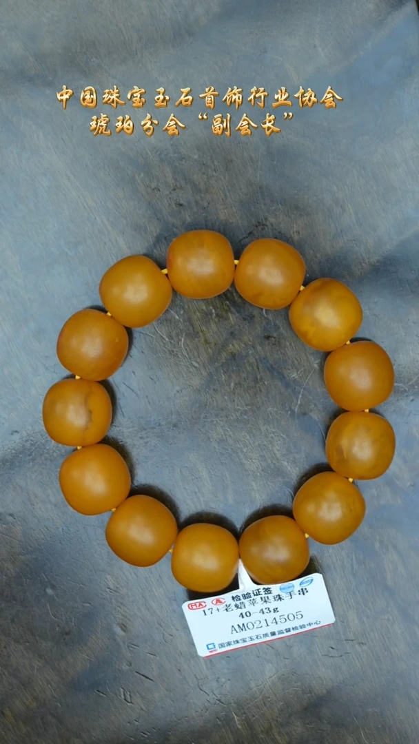 【闪购商品】琥珀裸石未镶嵌微瑕橘皮手串/多样性发其一