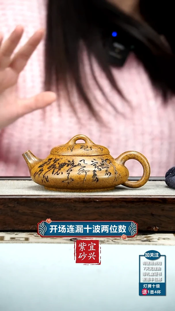 【闪购商品】紫砂茶壶李传容龙骨金砂刻字扁瓢200CC