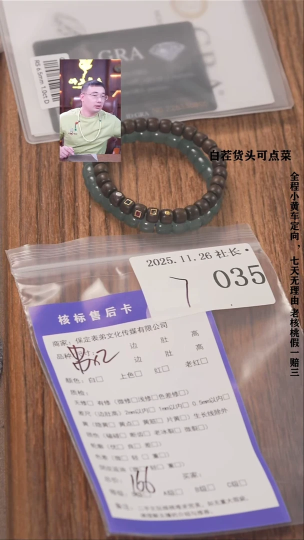 把件文玩核桃谭*叉諘帝文化035串*2