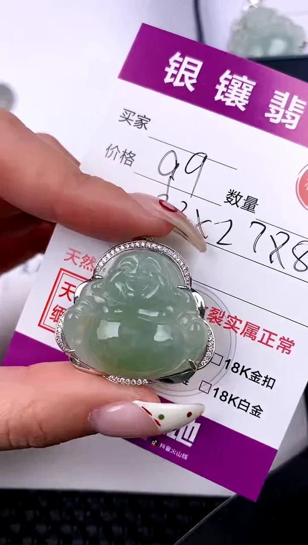 【闪购商品】翡翠颈饰银S925镶嵌挂件