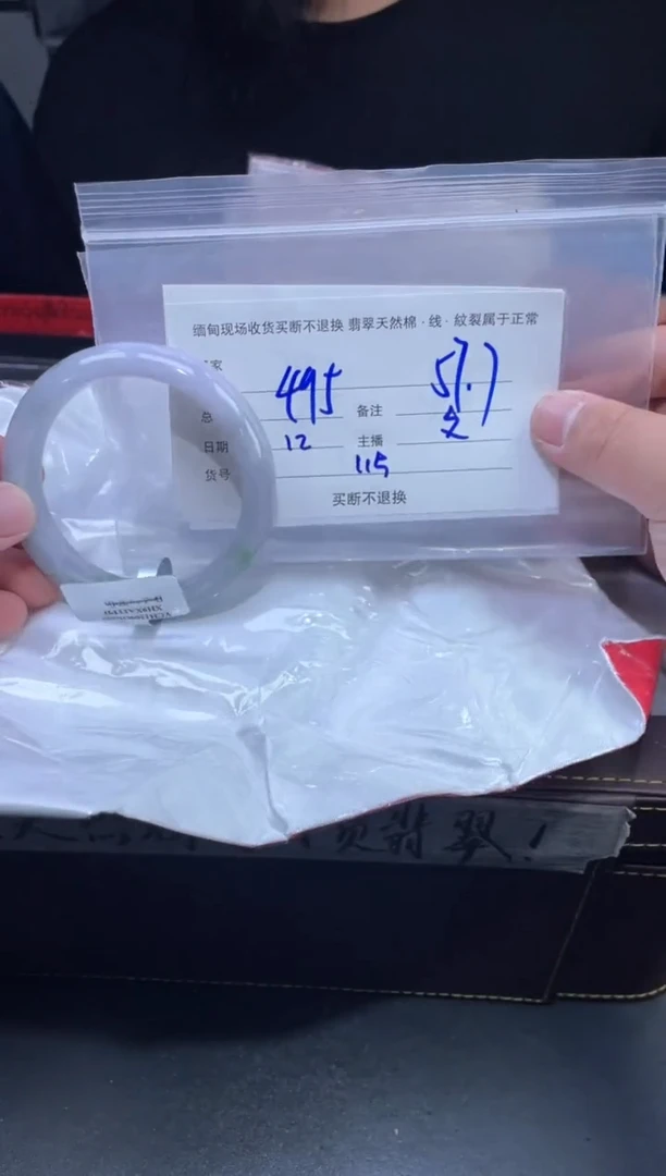 【闪购商品】定制翡翠未镶嵌毛货手镯需精细抛光/57