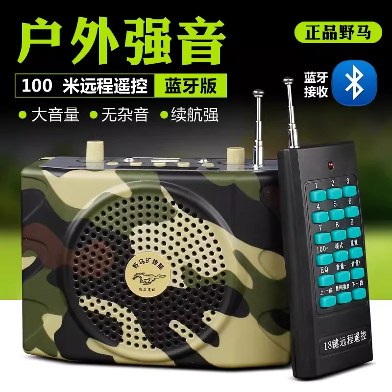 适用野马扩音器小蜜蜂E-898蓝牙户外大音量无线蓝无线蓝牙扩音器