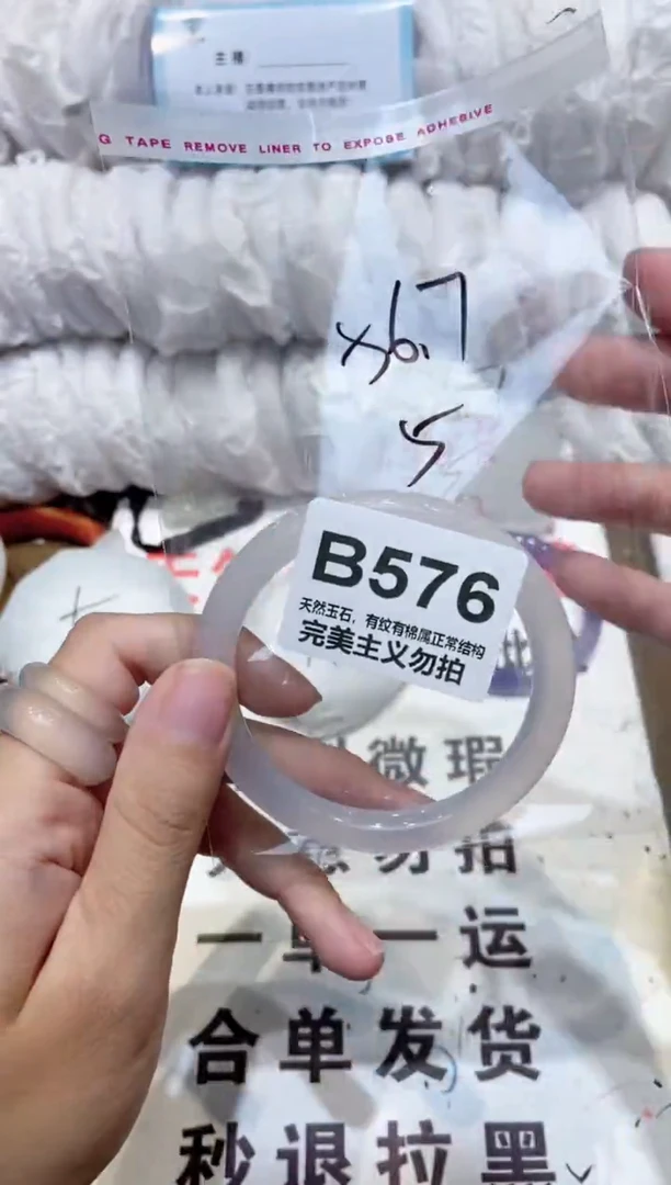 手镯玛瑙/玉髓未镶嵌56