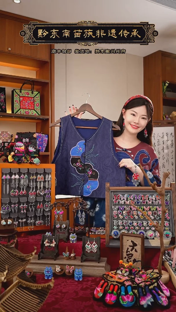 【闪购商品】刺绣黔东南苗族刺绣A9459