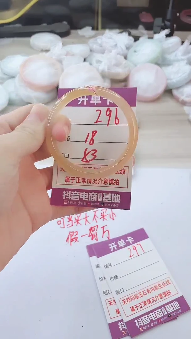 手镯玛瑙/玉髓未镶嵌296