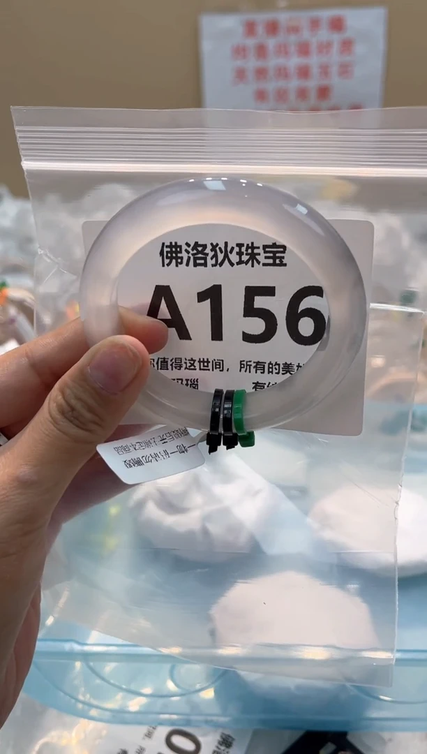 玛瑙/玉髓手镯未镶嵌A156
